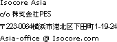 c/o 株式会社PES<br />〒223-0064横浜市港北区下田町1-19-24